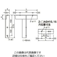 ネグロス電工 組立アングル架台H鋼支持溶融 Z75AGH15 1個（直送品）