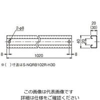 ネグロス電工 分岐用補助子桁 ステンレス SNQRB102RH30 1本（直送品）