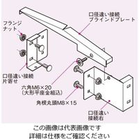ネグロス電工 口径違い接続(左寄せ) SDRCR7545L 1組（直送品）