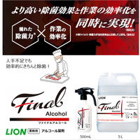 ファイナルアルコール アルコール除菌 業務用 大容量 詰替え 5L 1個 ライオン