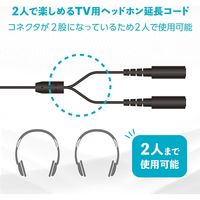 エレコム テレビ用ヘッドホン延長ケーブル/2分配/3m/ブラック EHP-TVEW30BK 1個