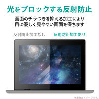 液晶保護フィルム/フィルター Lenovo Ideapad D330 反射防止 抗菌加工 EF-WDLV01FLST エレコム 1個