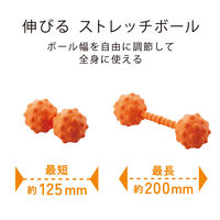 ストレッチボール 伸びる 凸タイプ ハード 直径6cm球 最長20cm オレンジ HCK-PBTRHDR エレコム 1個