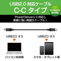 タイプCケーブル (USB-C to C) PD対応 60W 高耐久 1.2m 白 MPA-CCS12PNWH エレコム 1本