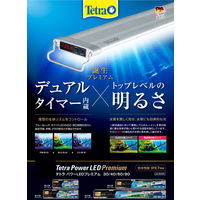 テトラ パワーLEDプレミアム 40 4571269551597 1個（直送品）