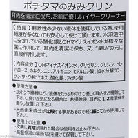 Chiyo-pet ポチタマのみみクリン 100cc 4580153790080 1個（直送品）