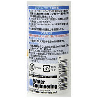 ウォーターエンジニアリング リバース リバースリキッド マリン 188404 1個（直送品）