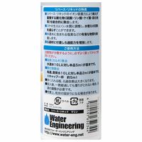 ウォーターエンジニアリング リバース・リキッド マリン 250ml 188405 1個（直送品）