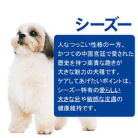 プロマネージ　７歳からのシーズー専用　１．７ｋｇ　ドッグフード 4902397837244 1個 マースジャパン（直送品）