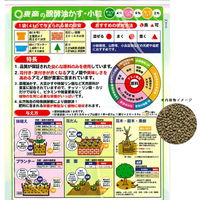 東商 醗酵油かす 小粒 4kg 4905832112302 1個（直送品）