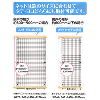 マルカン 猫網戸脱走防止フェンス L 猫 4906456546955 1個（直送品）