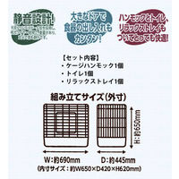 マルカン フェレットのリビングルームキット チャコール フェレット 4906456547877 1個（直送品）