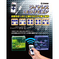 ゼンスイ ワイヤレスリモコン 4934743011596 1個（直送品）