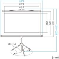 サンワサプライ プロジェクタースクリーン 三脚式 16:9 100型相当 幅2370×奥行860×高さ3100mm ブラック 1個（直送品）