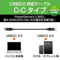 タイプCケーブル (USB-C to C) PD対応 60W USB2.0 2m 黒 MPA-CC20PNBK エレコム 1本（直送品）