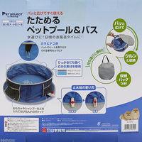 ペットセレクト たためるペットプール&バス S 4955303706592 1個（直送品）