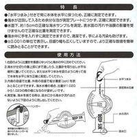 カミハタ ディープシックス(比重計) 4971664008779 1個（直送品）