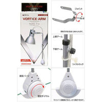 カミハタ ヴォルテスアーム 4971664961876 1個（直送品）