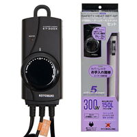 寿工芸 セーフティヒートセットSP 4972814572201 1セット（直送品）