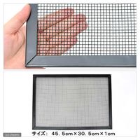 スドー ハープクラフト ハープネット45 爬虫類両生類ケージ用ネット 16220 1個（直送品）