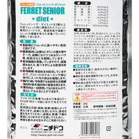 ニチドウ フェレットシニア・ダイエット 3kg 4975677018176 1個（直送品）
