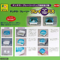 三晃商会 SANKO プレイ・バス (チンチラ・プレーリー用) 4976285075308 1個（直送品）