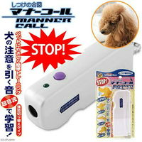 ドギーマンハヤシ しつけの合図 マナーコール 犬 4976555855098 1個（直送品）