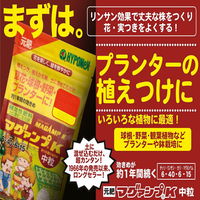 ハイポネックスジャパン マグァンプK 中粒 元肥 4977517005186 1個（直送品）