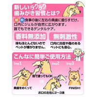 共立製薬 デンタルももちゃん 29ml 犬 4992945016566 1個（直送品）