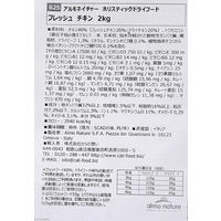 アルモネイチャー ホリスティック ドライフード フレッシュチキン 8001154121346 1個（直送品）