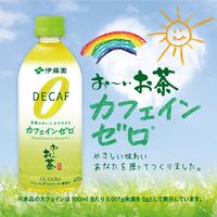 伊藤園 おーいお茶カフェインゼロ 470ml 1箱（24本入）