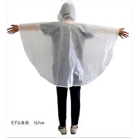 共栄工業 レインポンチョ フリー 乳白 50187 1セット(6個)