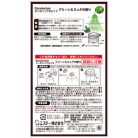 【アスクル限定】 消臭剤　置き型 オーガニックセレクト グリーン&ミュゲの香り 置き型 1セット（18個） エステー　消臭芳香剤　 オリジナル
