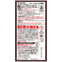 【アスクル限定】 消臭スプレー オーガニックセレクト グリーン&ミュゲの香り スプレー3本　エステー 消臭芳香剤　 オリジナル