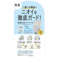 T-WORLD 防臭おむつペール25型(ペダル式) 748662 1個