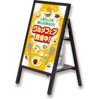 アスカ 転倒防止ポスタースタンド　A2 WPS-A2 1台