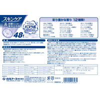 【大容量アソート】 HERSバスラボ フレッシュアロマセレクション 48錠入 21328-7 発泡入浴剤 白元アース 1個