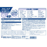 【大容量アソート】 HERSバスラボ ベーシックセレクション 48錠入 21327-7 発泡入浴剤 白元アース 1個