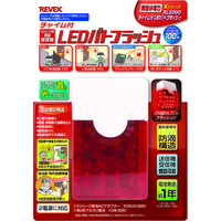 増設用フラッッシュライト受信機 XL3000 1個