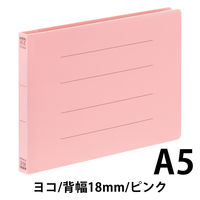 アスクル フラットファイル PP製 A5ヨコ 背幅18mm FF-P1EA5 ピンク（桃） 30冊 オリジナル