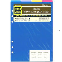 レイメイ藤井 ダヴィンチ リフィル A5 カラーインデックス 4区分 DAR4520 1セット(1冊×2)