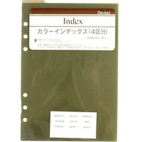 レイメイ藤井 ダヴィンチ リフィル A5 カラーインデックス 4区分 DAR508 1セット(1個×2)