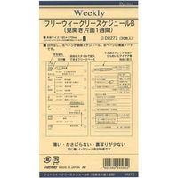レイメイ藤井 ダヴィンチ リフィル 聖書 フリーウィークリーB DR272 1セット(1冊×5)