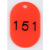 西敬 親子札 151~200 赤 BO-151R 1組