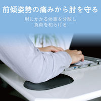 エレコム エルボーレスト/エルブ/扇形タイプ/チャコールブラック MOH-EL01BK 1個