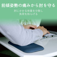 エルボーレスト アームレスト クッション ボードタイプ ライトネイビー MOH-EL02NV エレコム 1個