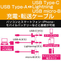 エレコム 3in1 USBケーブル 1m Lightning / Type-C microUSB オレンジ MPA-FAMBLC10CDR 1個