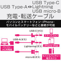 エレコム microUSBケーブル/3in1ケーブル/Lig MPA-FAMBLC10CWH 1個（直送品）