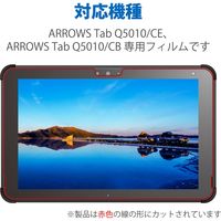 ARROWS Tab Q5010 フィルム 指紋防止 反射防止 TB-Q5010FLT エレコム 1個（直送品）