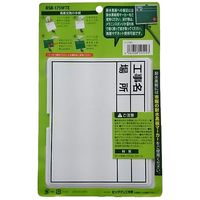 ビッグマン 1人撮り工事用耐水黒板 交換ボード (両面マグネット対応) 052549 1枚